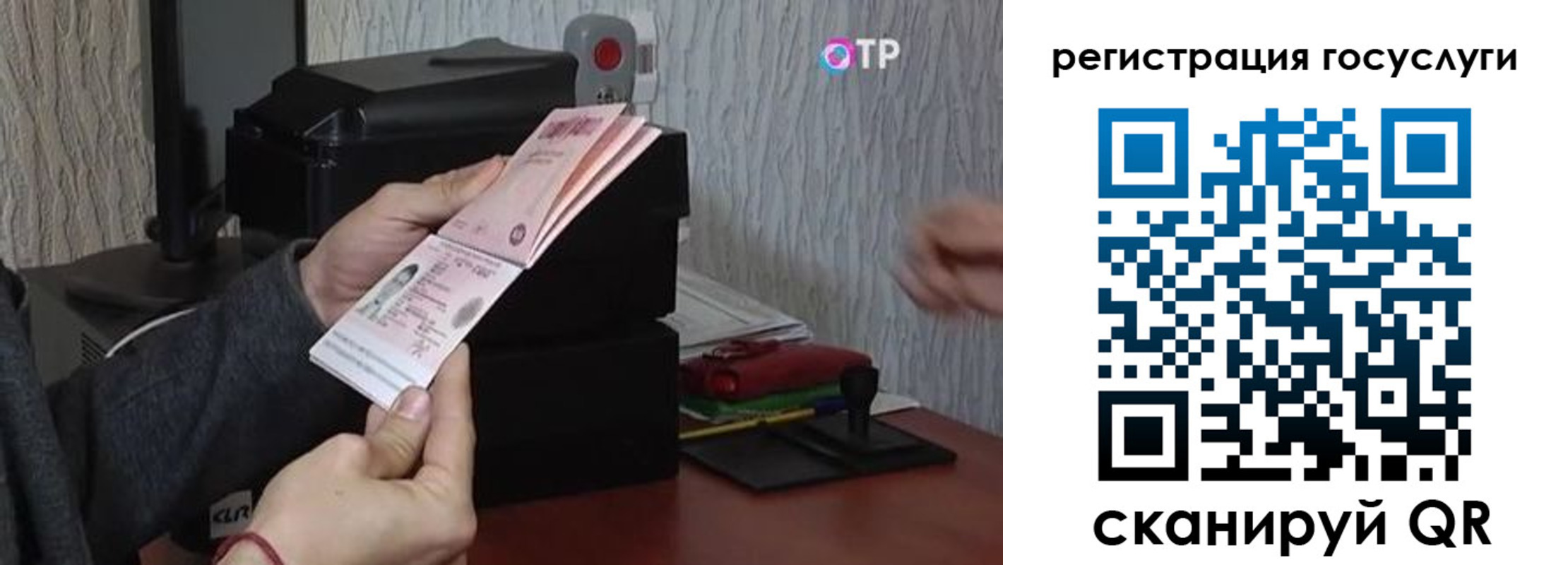 прописка для работы в Красноперекопске