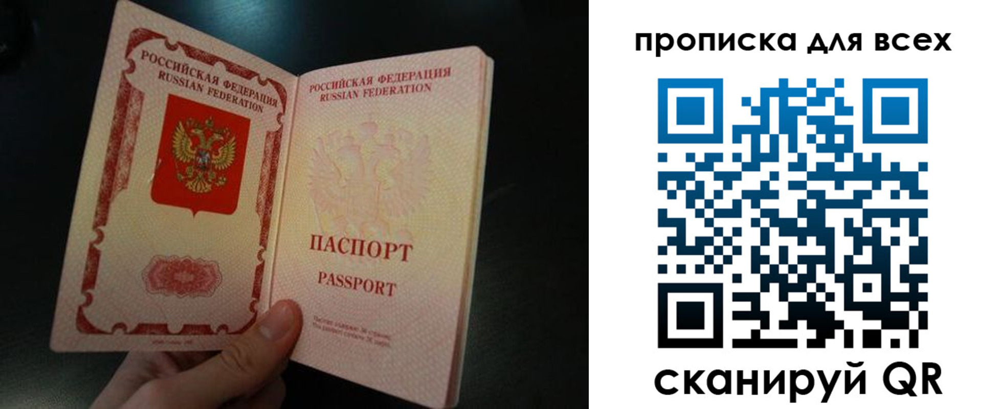 временная регистрация поиск в Красноперекопске