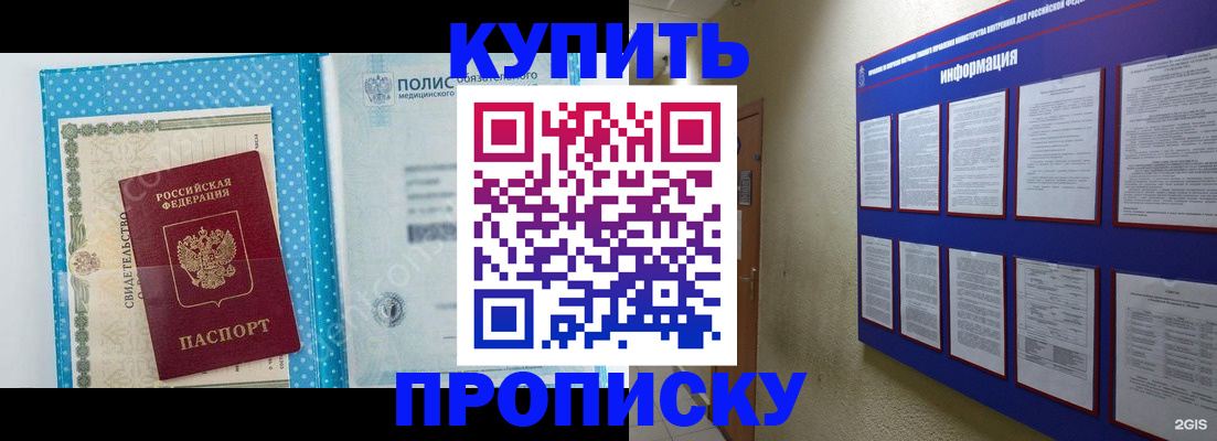 временная регистрация для всех в Красноперекопске